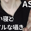 【ONO】どらま | 躲进被窝里跟你说悄悄话 【女性向音声