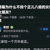 王思聪为什么不找个正儿八经的女明星当女朋友