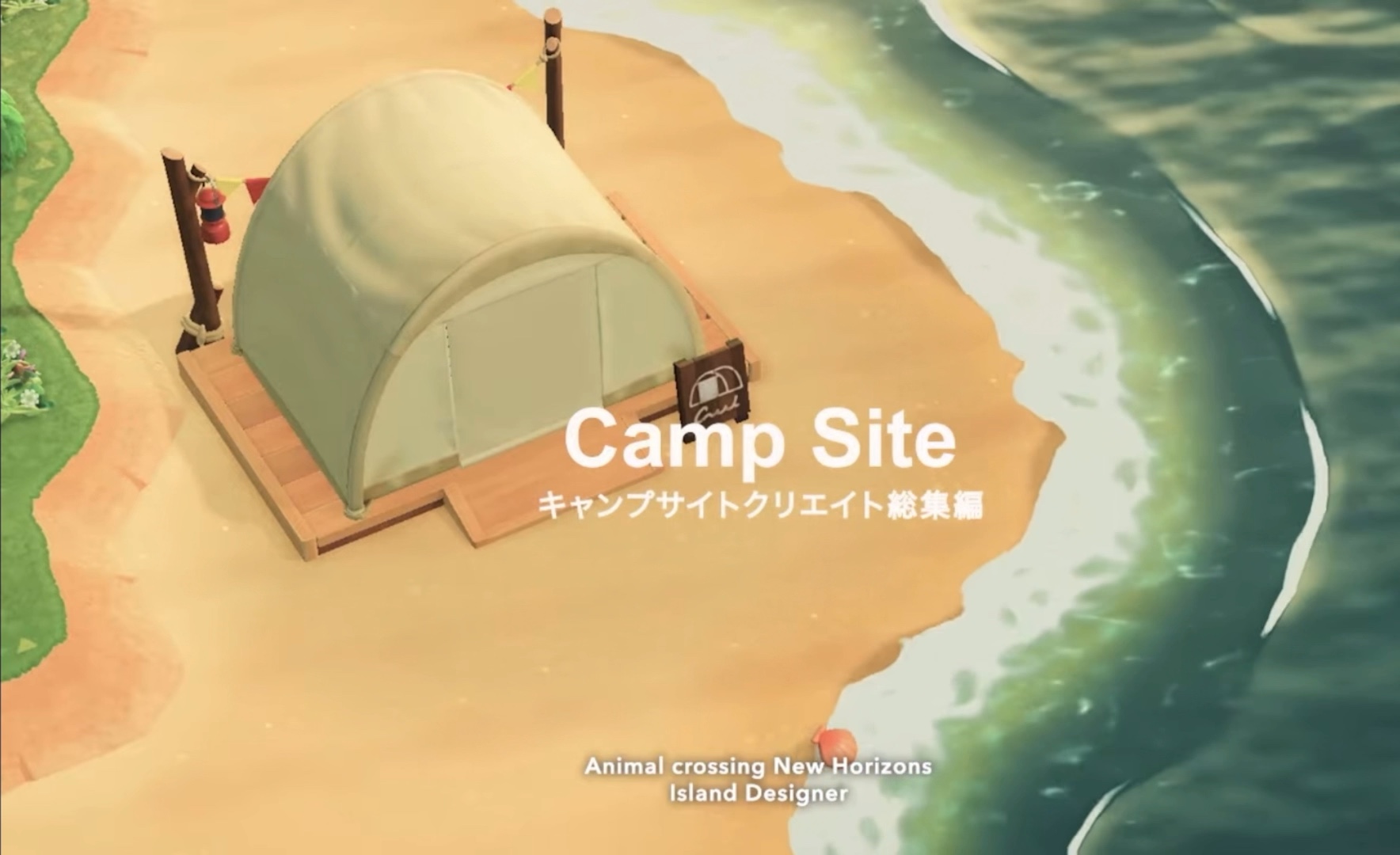 【动森】不仅仅是露营地!露营地创意与总结