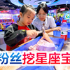 沉浸式陪粉丝挖宝石，方伟化身女儿奴，小女孩的笑容就是治愈