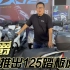 豪爵推出VX125踏板虎鲨 车型空间大 脚踏宽 性价比更高