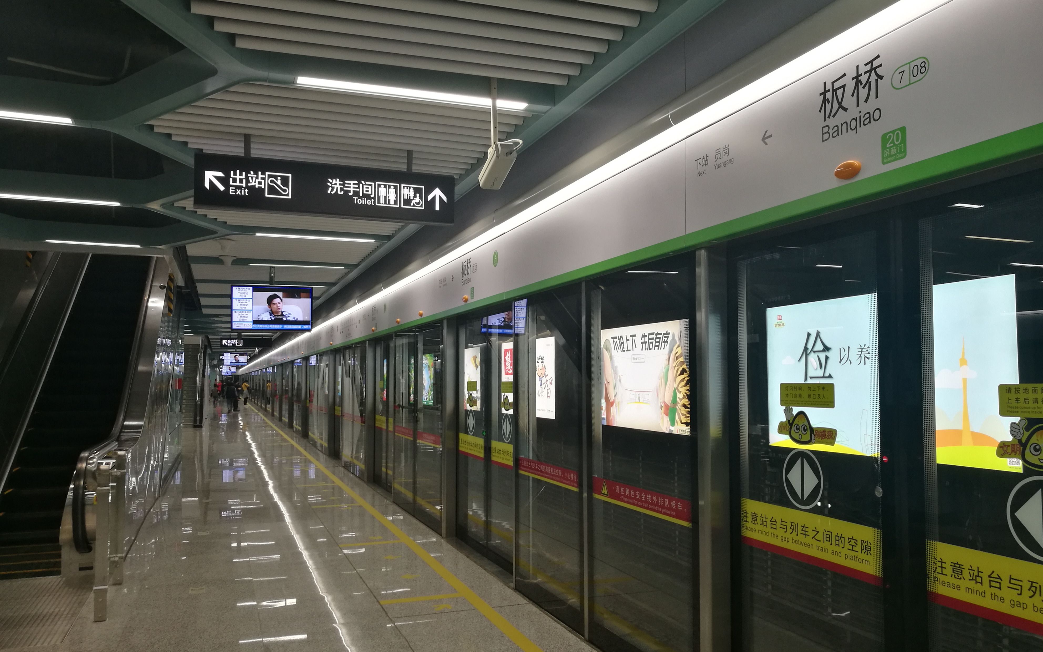 定了！首度引入商旅专厢 广州地铁18、22号线北延段具体站点明确_南方网