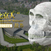 “北京人”故乡——周口店遗址博物馆