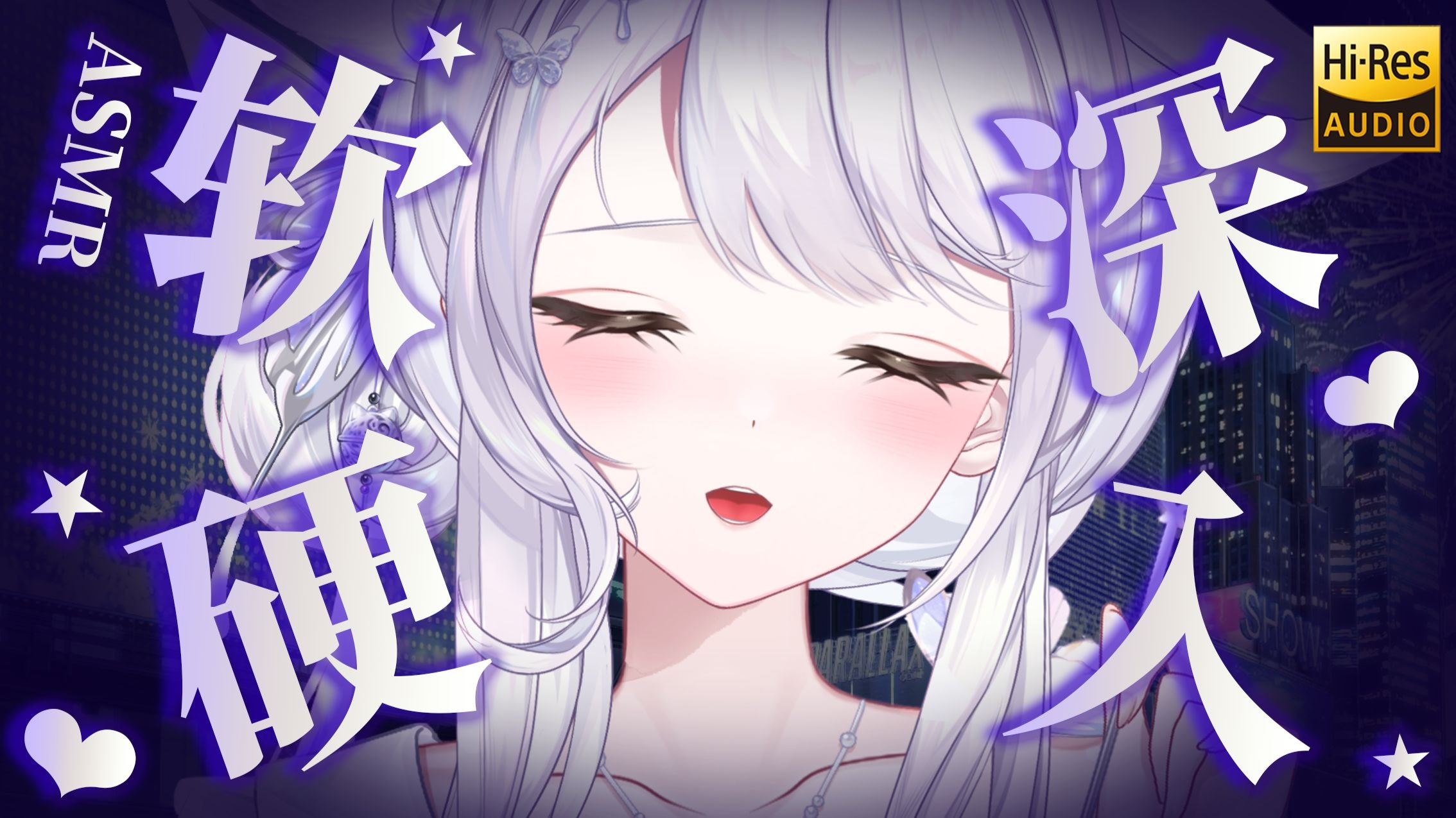 ASMR｜软硬兼有的小道具深入狭窄的耳道来回摩擦...腰部忍不住酸胀地颤抖起来✦棉棒/唇刷/鹅毛棒/睫毛刷等无人声触发✦Hi-Res无损