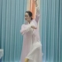 禅舞基本功教学视频