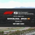 2023 F1 R07 西班牙大奖赛 正赛 五星×F1TVpro 1080P+ 50FPS