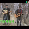 黄群&黄众-江湖行