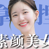 随便画画都很美！普通人怎么抄赵露思素颜美女