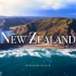 新西兰4K自然风景,令人瞩目的美景电影级拍摄与放松音乐?