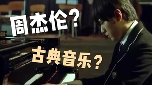 周杰伦音乐教学 40727e9fe348565399e53ed091edd26a644a61cd.jpg@310w_174h_1c_100q.jpg