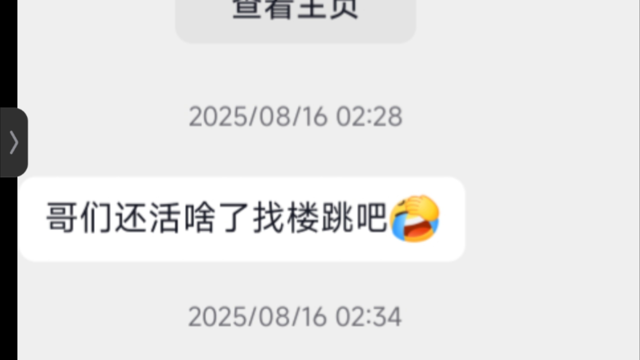我为什么只回b站的私信？