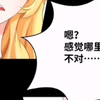 男主在一天早上发现自己变成了金发金眼的妹子(>ω<