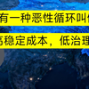 中美竞争的终局比拼：谁先被自己拖垮