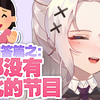 主包，谁告诉你唐宋八大家里面有齐白石