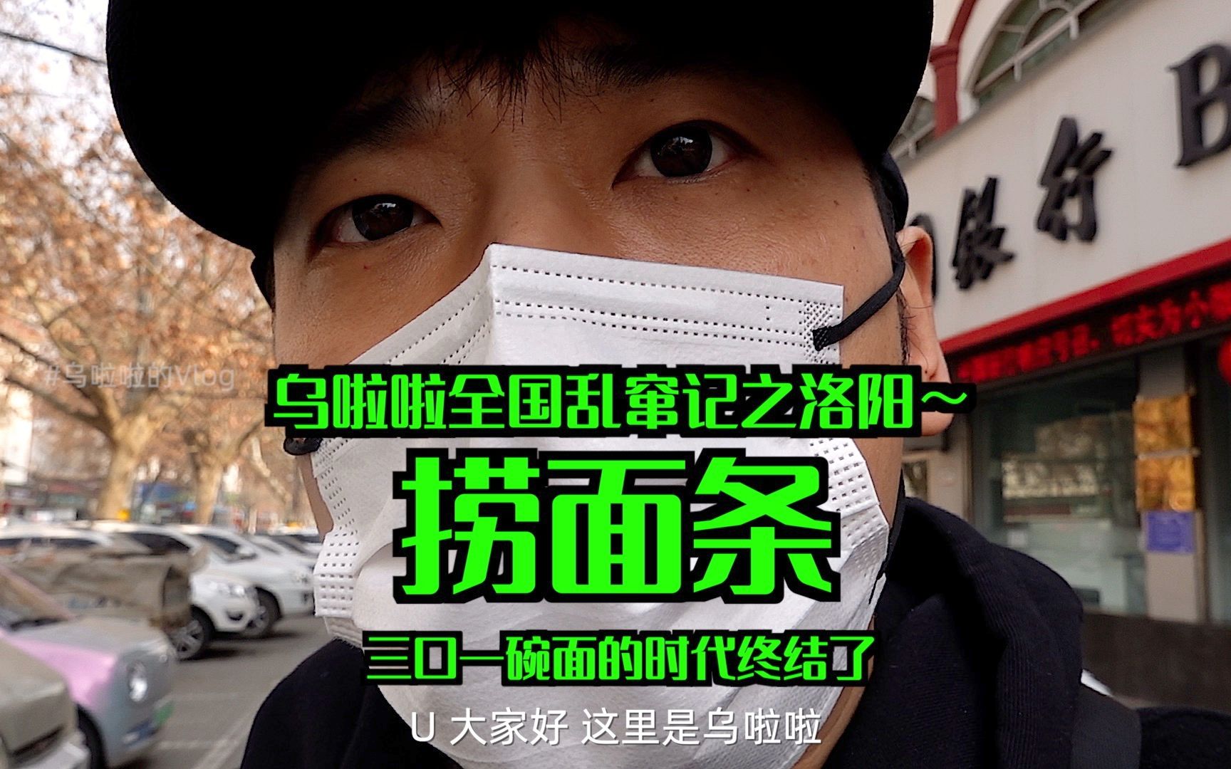 花12元吃「红薯面」～面条子主播险些翻车