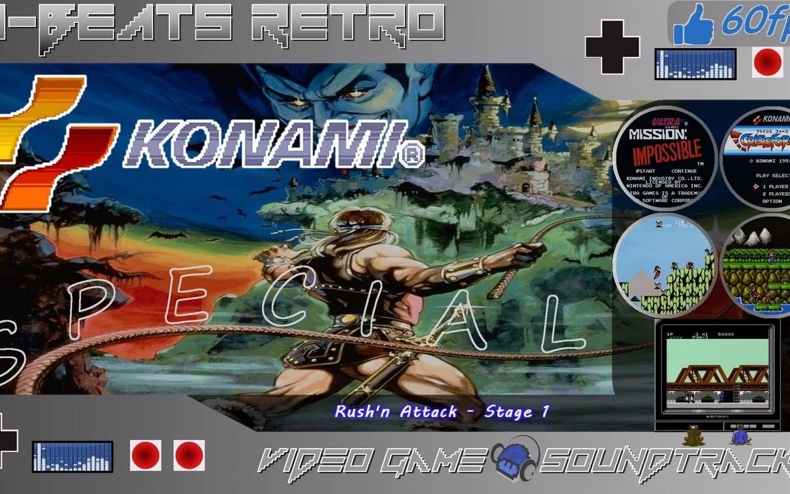 红白机 Konami游戏经典原声串烧