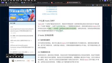 【经验】修改<em class="keyword">hosts</em>文件的几种方法，屏蔽垃圾<em class="keyword">广告</em>网站域名，顺利打开海外网站