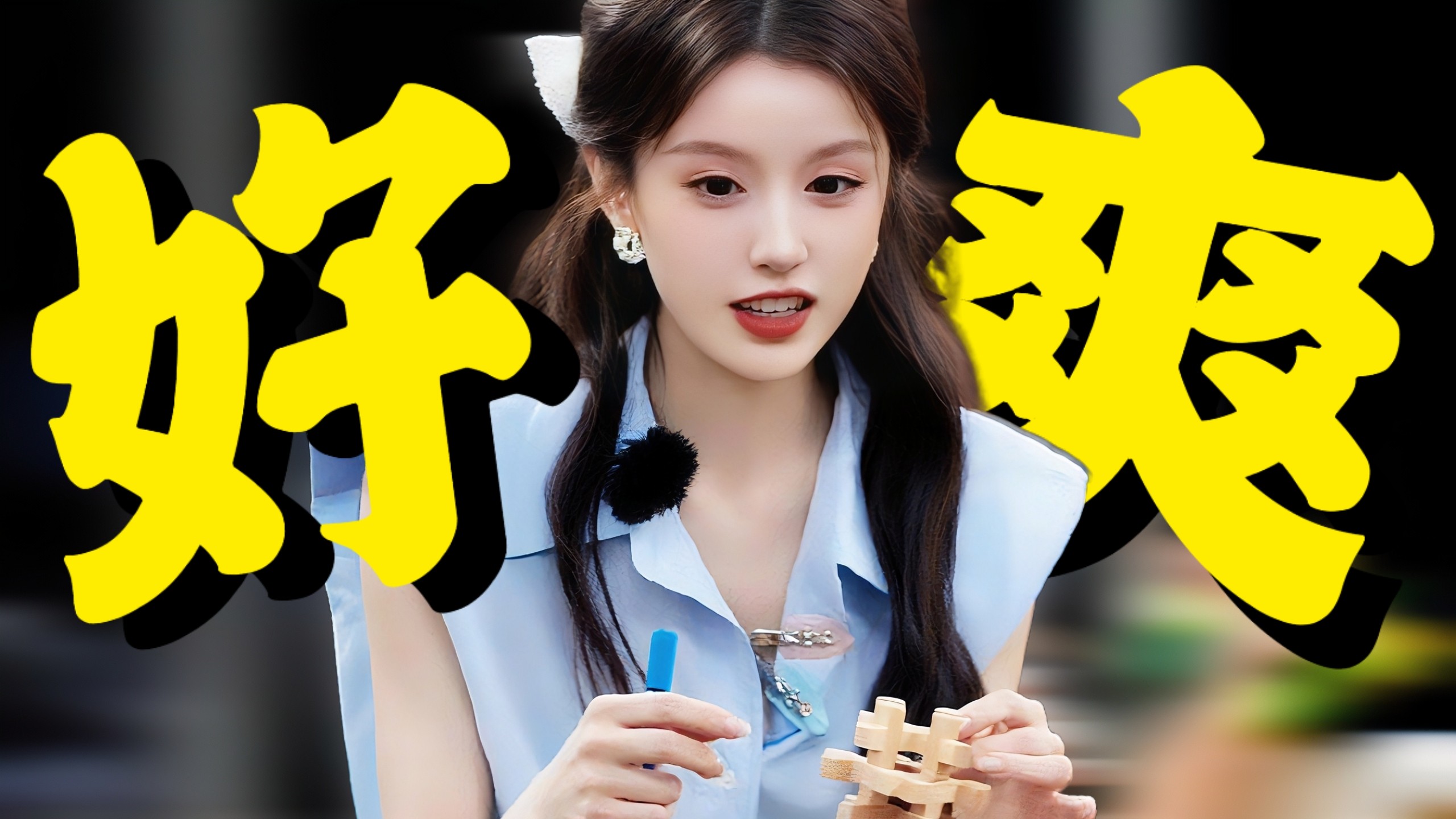 镜头做减法，效果大翻倍？少了那个摸鱼王，全员群像感直接拉满！