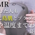 【まことOfficial】新機材で音質がヤバ過ぎる…リアルでその場にいるような絶対ゾクゾク来ます