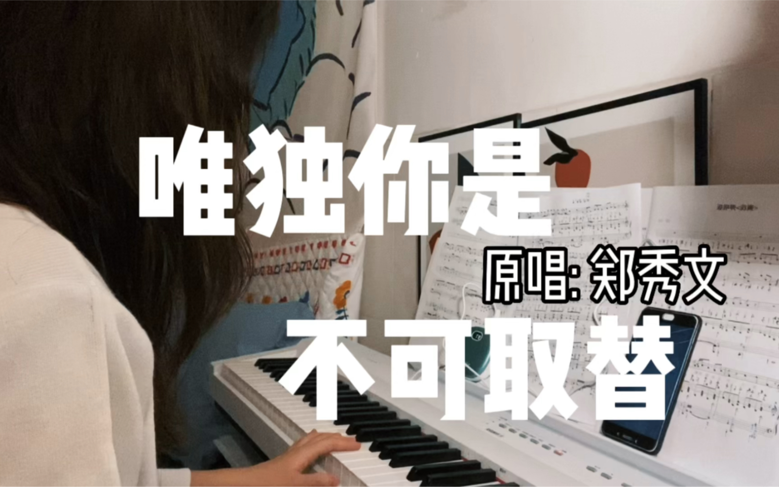 《你不知道的事》陈永馨“好声音”版 简谱和弦 功能谱 流行弹唱网