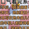 【完结文】后妈怀孕后，越来越看不惯我。我买房那天，她挺着肚子，逼我把房本写在她未来儿子名下:现在的年轻人都精得很，被骗走房子，哭都来不及哭