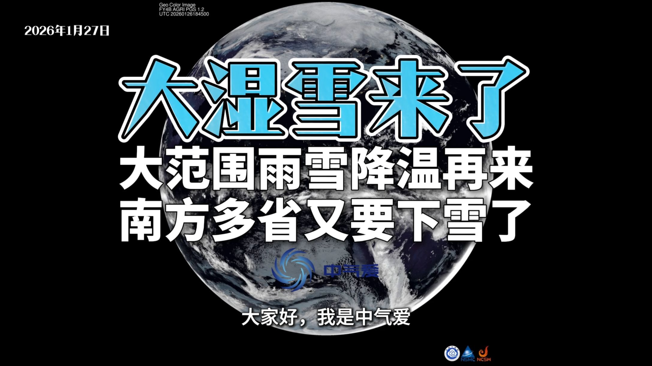 大湿雪来了：大范围雨雪降温再来，南方多省又要下雪了
