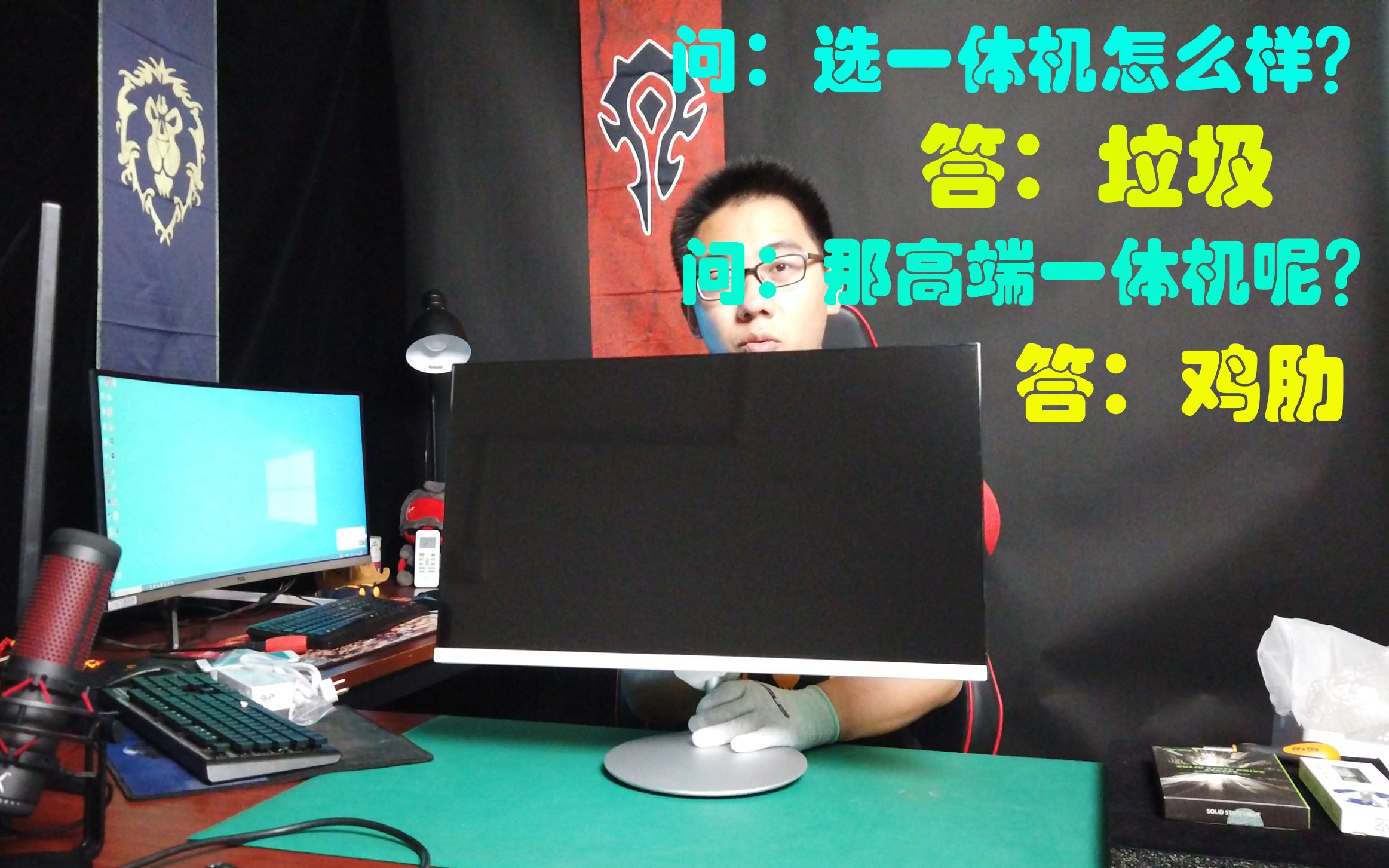 问：选一体机怎么样？ 答：垃圾 再问：高端一体机呢？再答：鸡肋