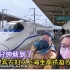 菲律宾夫妇从上海坐高铁游苏州，20分钟就到了