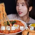 【Suna 助眠】【CC字幕】吃播：韩式缝隙拉面+萝卜泡菜
