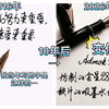 2016—2026年 我的钢笔手写字体变化与历程