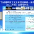 《广东省建筑施工安全管理资料统一用表》（2021版）线上宣贯培训班视频回放