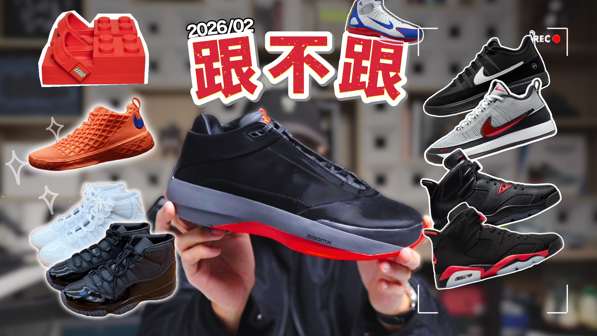 电子球鞋杂志「2月刊」！AJ11终于开启联名？NBA全明星发售汇总！科比门徒放弃签名鞋？【跟不跟】