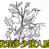 找人脸，和三岁侄子比眼力我输了，我发现3张，他说4张