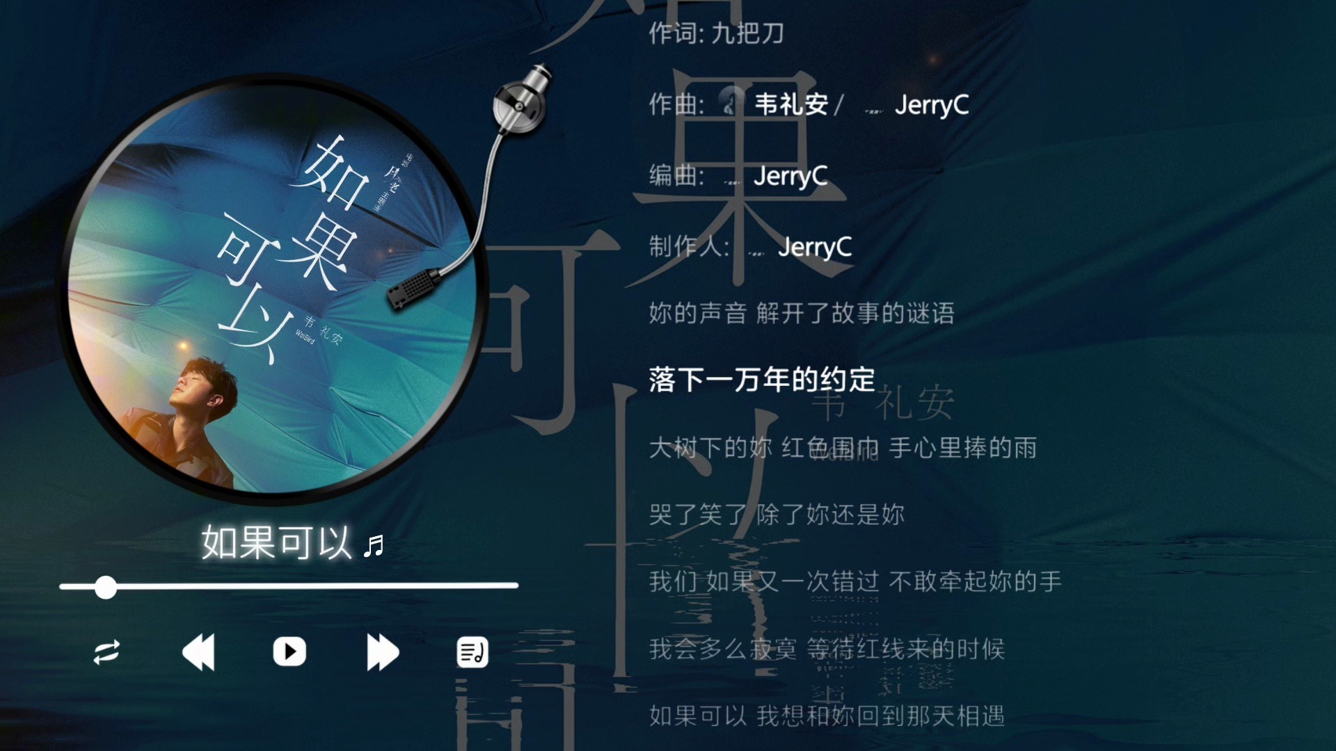 韦礼安-如果可以（伴奏）