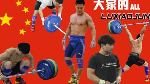 举重若什么成语_举重卡通图片(5)