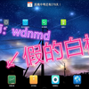 我给老师做了一个假的seewo白板（陷阱