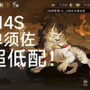 阴阳师契灵镇墓兽单须佐14s超低配_阴阳师