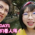 【粤语vlog】国庆第一天带你们看人海！进去了荔湾广场！！还是很多人嘛！【麻甩兔】