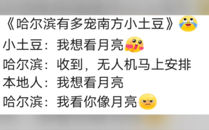 笑不活了,南方游客占领哈尔滨洗浴中心,评论区的网友真是人才啊哔哩哔哩bilibili