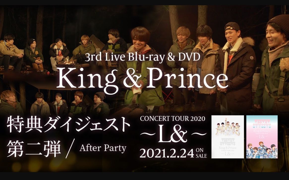 古典 King & 2020～L&～〈初回限… TOUR Prince/CONCERT ミュージック