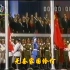 【七子之歌—香港】97回归视频
