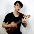 尤克里里ukulele弹唱《我喜欢上你时的内心活动》by老王尤克里里