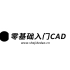 【CAD零基础入门】从0开始学AutoCAD