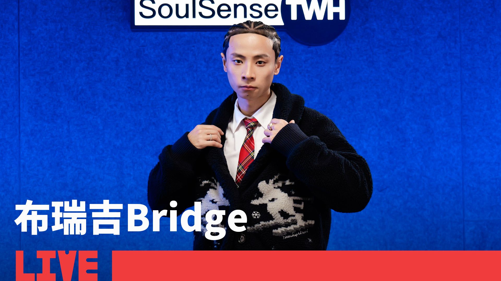 【布瑞吉Bridge】LIVE现场演绎作品《来我敬你》| SoulSense TWH LIVE