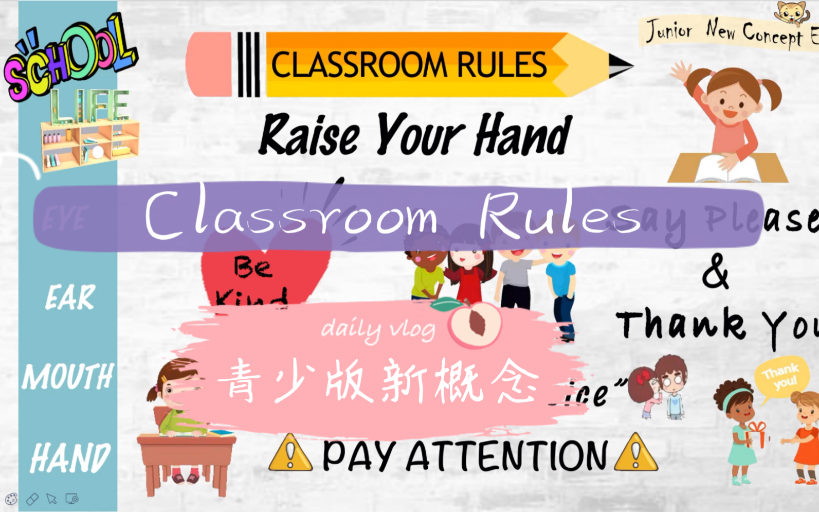 青少版新概念入门级B Classroom Rules_哔哩哔哩_bilibili