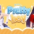 【翻唱】Pretty boy（直播剪辑）