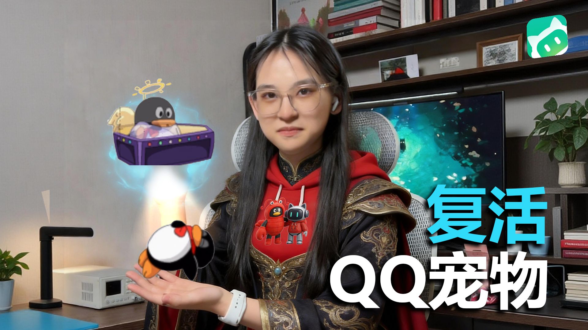 全网独家，我复活了QQ宠物！