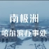 特大暴风雪，让哈尔滨变成南极   ---雪视频前传
