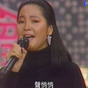 鄧麗君生日快樂！亞洲歌姬回饋歌迷點歌 清唱忘詞一樣好聽｜與君同樂  Teresa Teng テレサ・テン