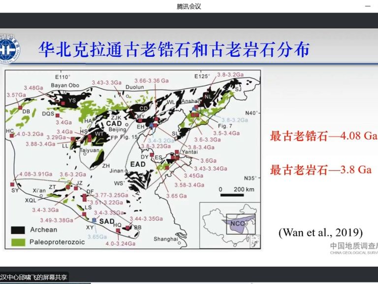 太古宙克拉通形成过程中地壳组分再造-邱啸飞